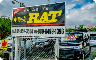 自動車高価買取